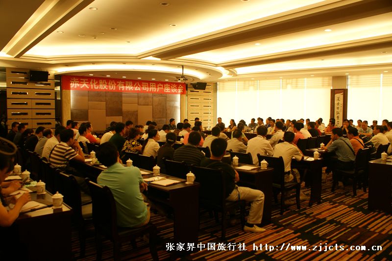 會議接待工作流程